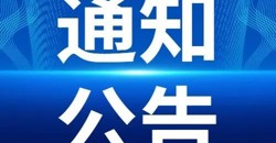 监控sh365下载_365bet足彩官网_365bet开户平台2022年下半年中小学和幼儿园教师资格认定公告